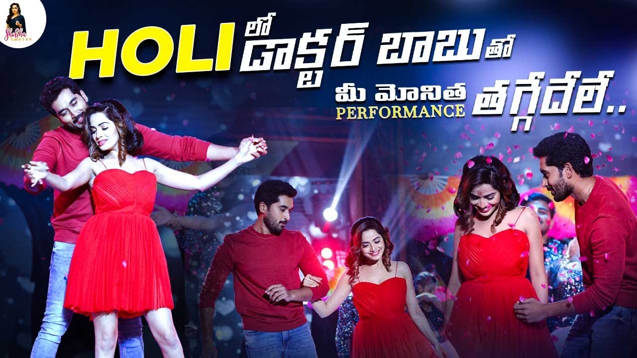 Holi lo DR Babu tho na performance || Taggedele || Shobha Shetty ||