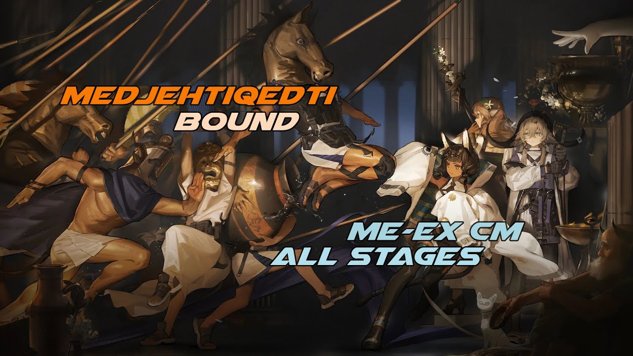【明日方舟/Arknights】Medjehtiqedti Bound All ME EX Stages