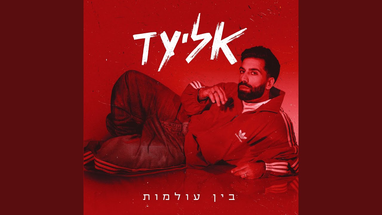 תזמורת