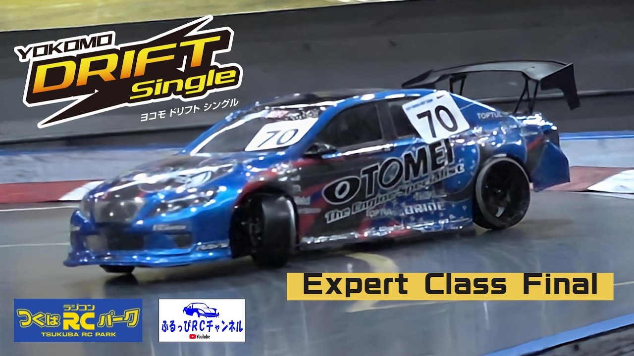【RC DRIFT】YOKOMO ドリフトシングル エキスパートクラス決勝 【ラジドリ】