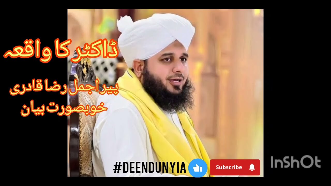 Doctor ka.waqia #peerajmalrazaqadri #allah #hadeespak # islamic #deendunyia
