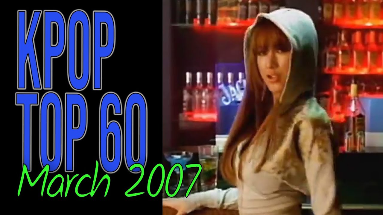 [KPOP TOP 60] March 2007 - 2007년 03월