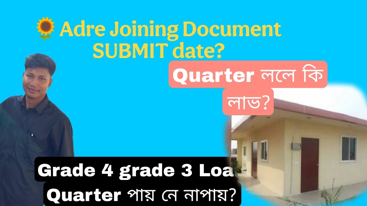 ADRE JOINING DOUCUMENTS SUBMIT কেতিয়া কৰিব ~ Quarters Loan Grade4 Grade3 