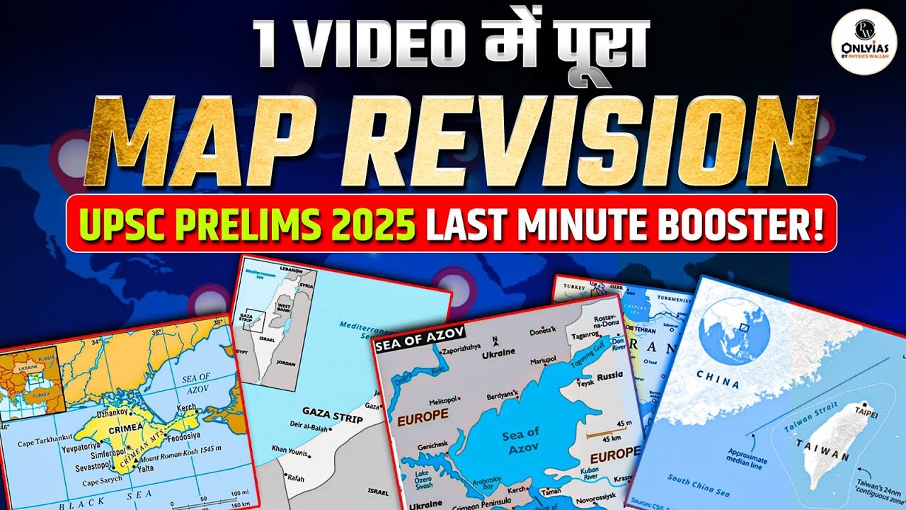 UPSC Prelims 2025 से पहले MAP Revision कर लो 🔥 | PW OnlyIAS