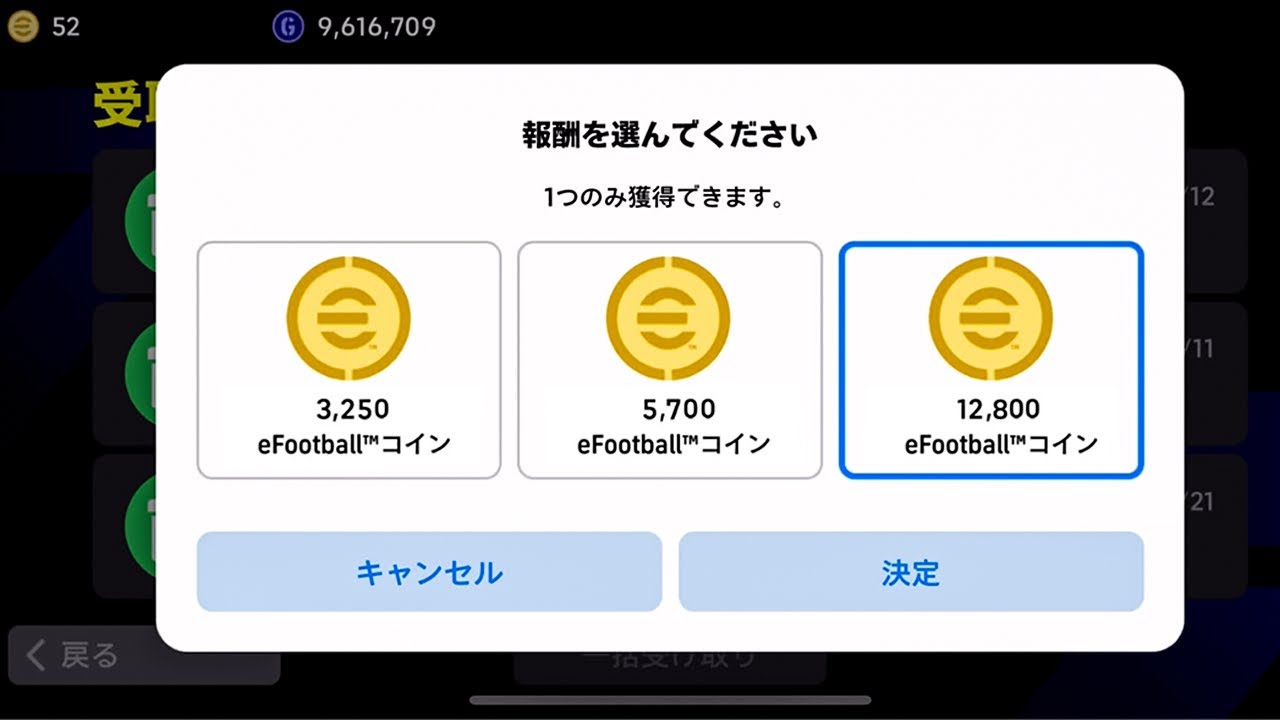 eFootball 2025モバイルでコインを簡単にゲットする方法