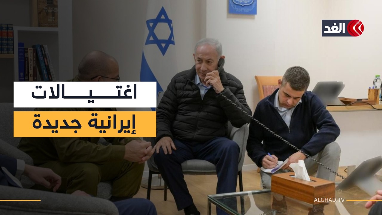 الجيش الإسرائيلي ينفذ اغتيالات جديدة بحق قادة في إيران ويستجوب سكان لبنان