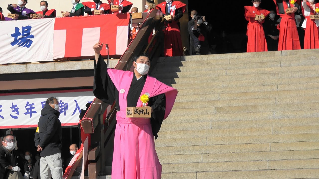 成田山新勝寺節分会で恒例豆まき海老蔵さんら２年ぶり参加！ 大相撲 隠岐の海関、高安関、歌手 島津亜矢さん、新浜レオンさん、令和4年2月3日