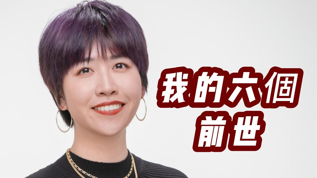【江湖姐訪談】比北大、門薩更重要的經歷是：23歲開始冥想有了神秘體驗，24歲第一次有了通感體驗，27歲第一次做了前世溯源......如今我像喜愛生命一樣喜愛死亡！