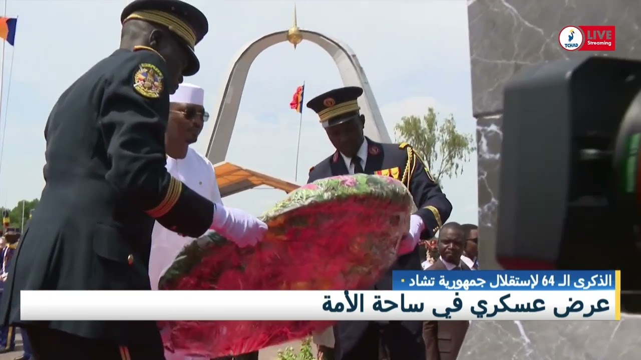 الذكرى ال 64 لاستقلال جمهورية تشاد
