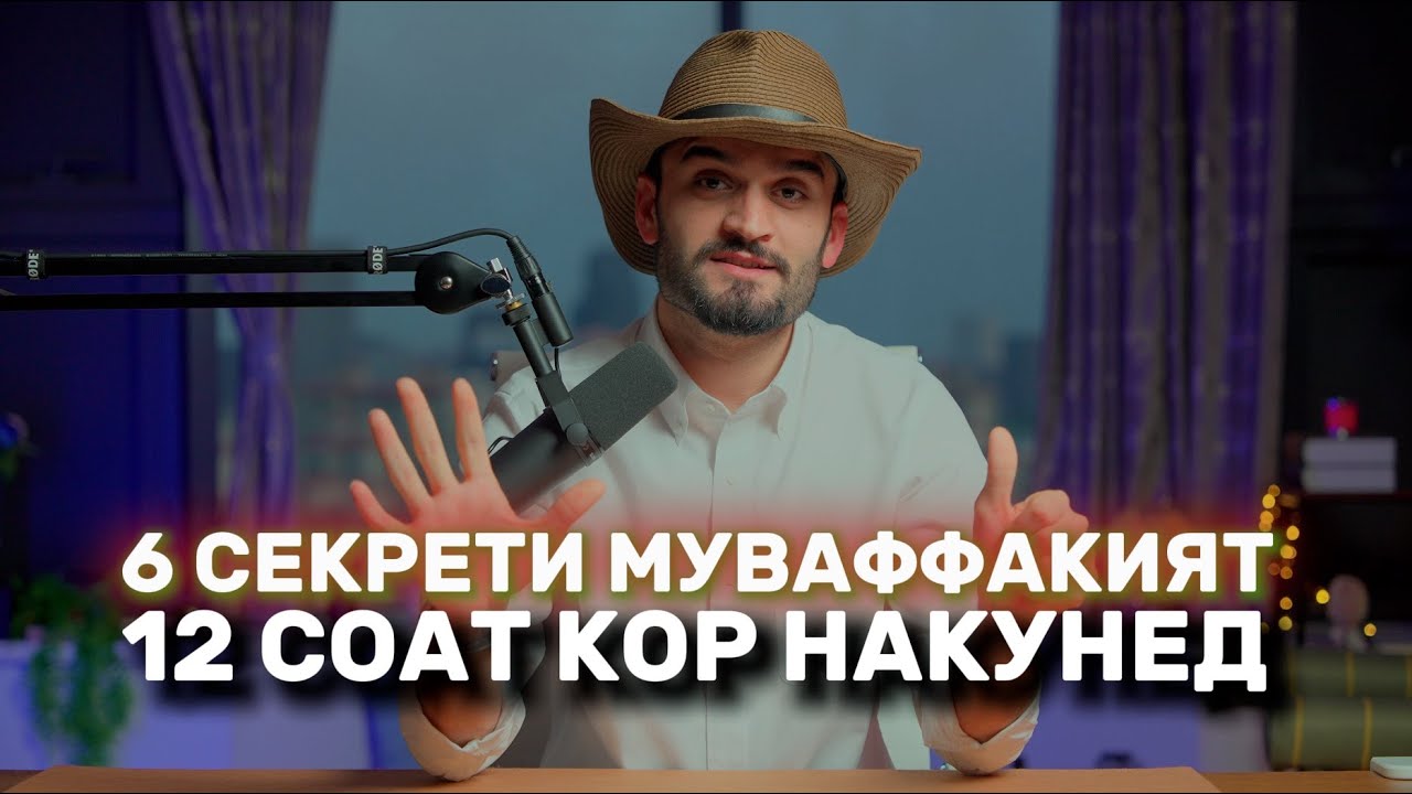 23 Дақиқа вақт диҳед ман ҳаётатонро иваз мекунам . 