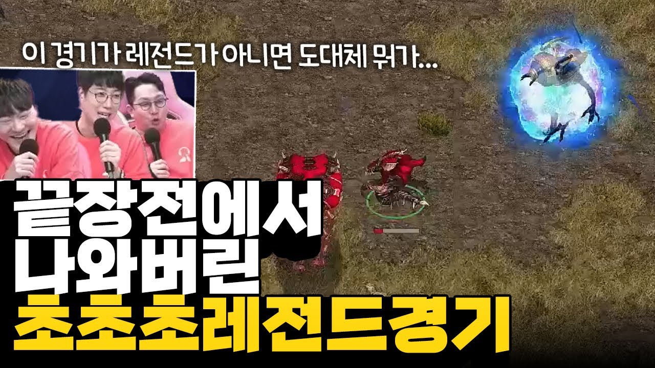 이보다 극적일 순 없다... (박상현 vs 도재욱) [끝장전 명경기]