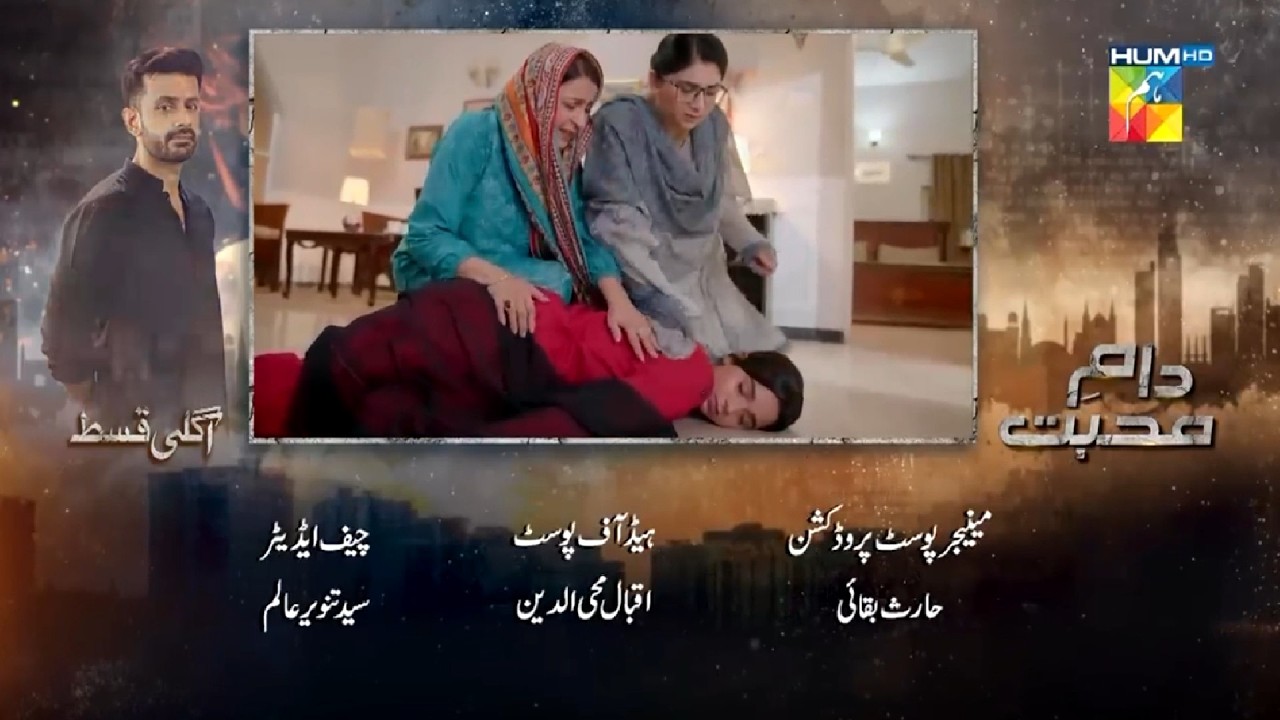 Daam-e-Mohabbat Episode 41 Teaser | Daam-e-Mohabbat Episode 41 Promo | Review | 12th Feb 2026