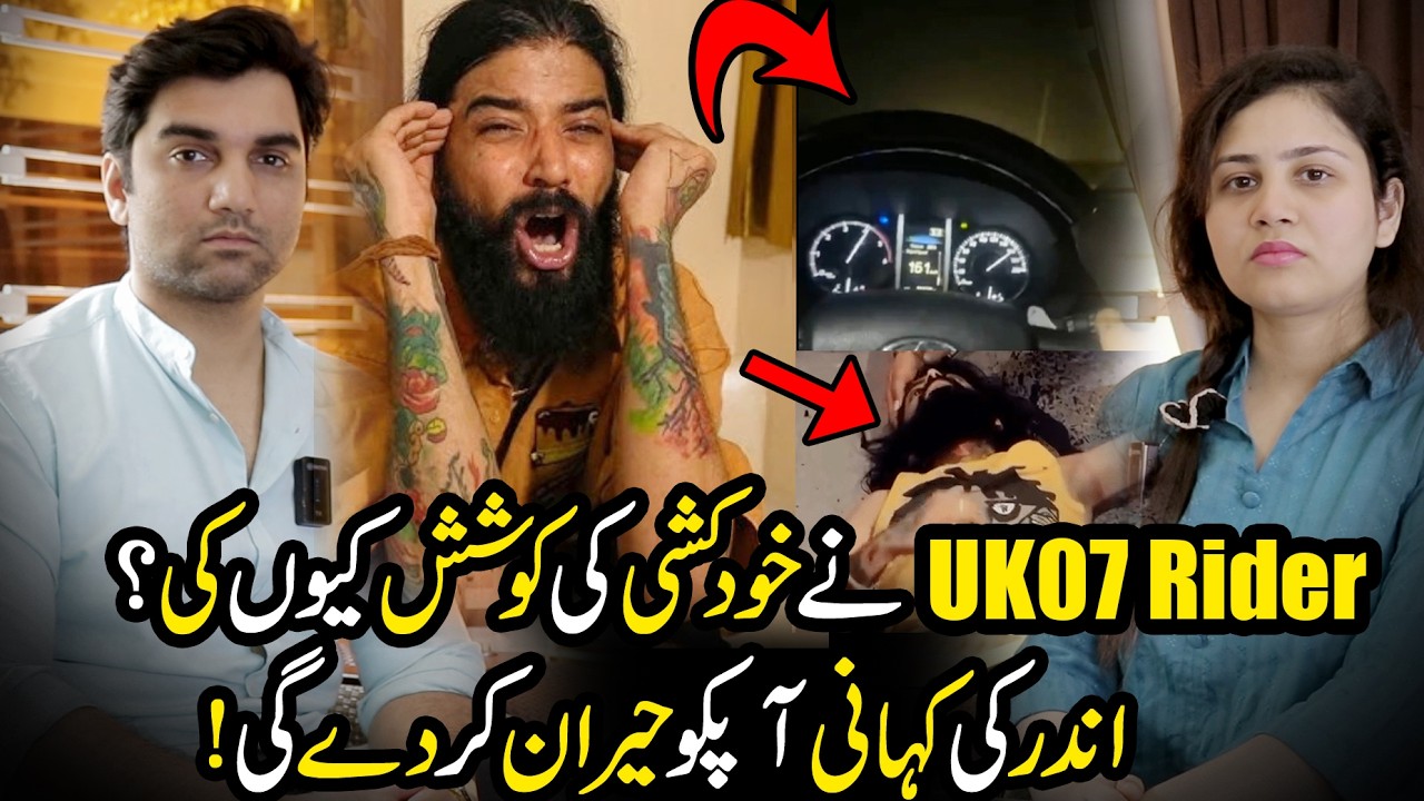 Anurag UK Rider 07 Dark Story Revealed😱! That Night Changed Everything 😨 TBC 208 #nomeej