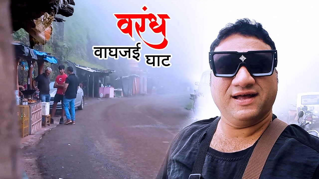 वाघजाई घाट / kokani baat / junaid deshmukh vlog