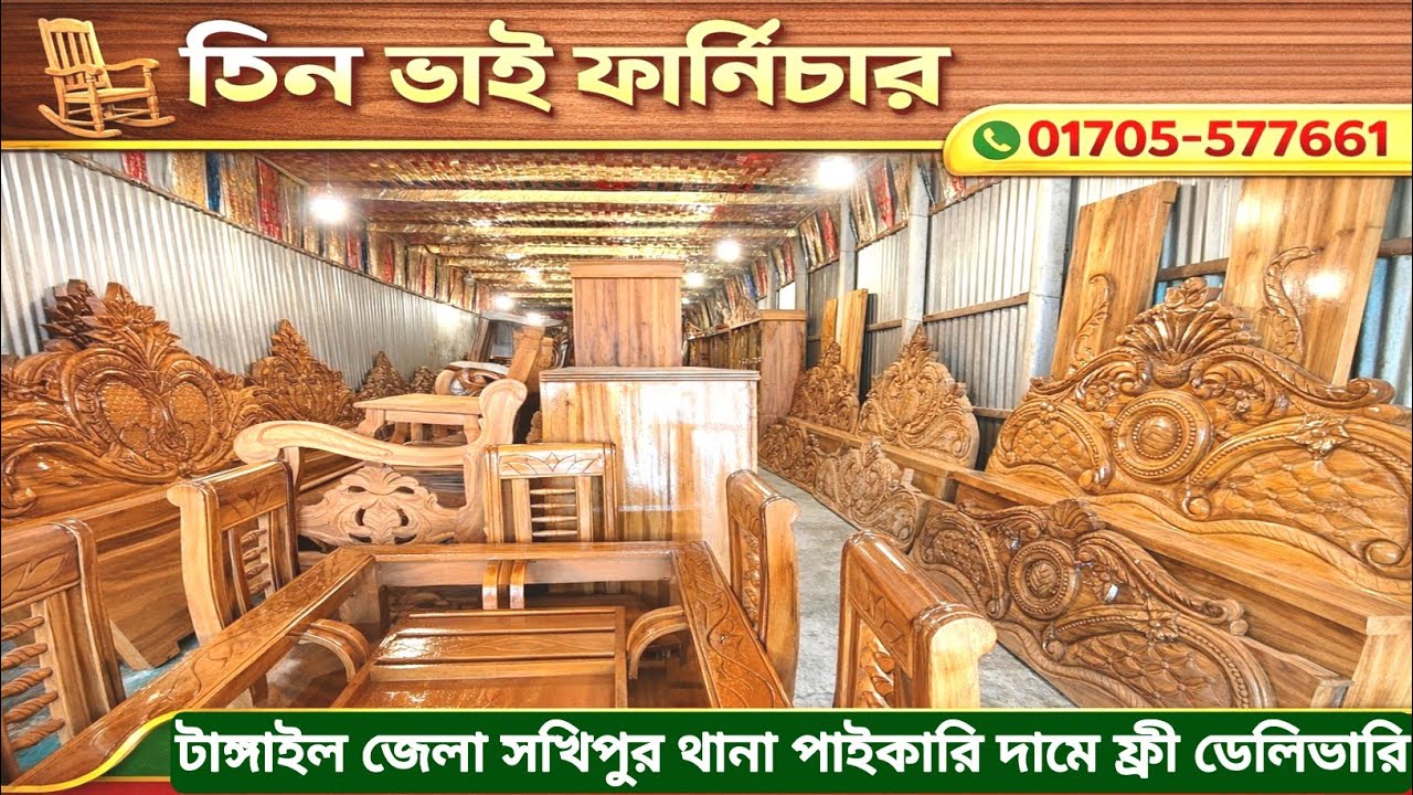 Tangail District, Sakhipur Thana , টাঙ্গাইল জেলা, সখিপুর থানা — পাইকারি দামে ফ্রি ডেলিভারি