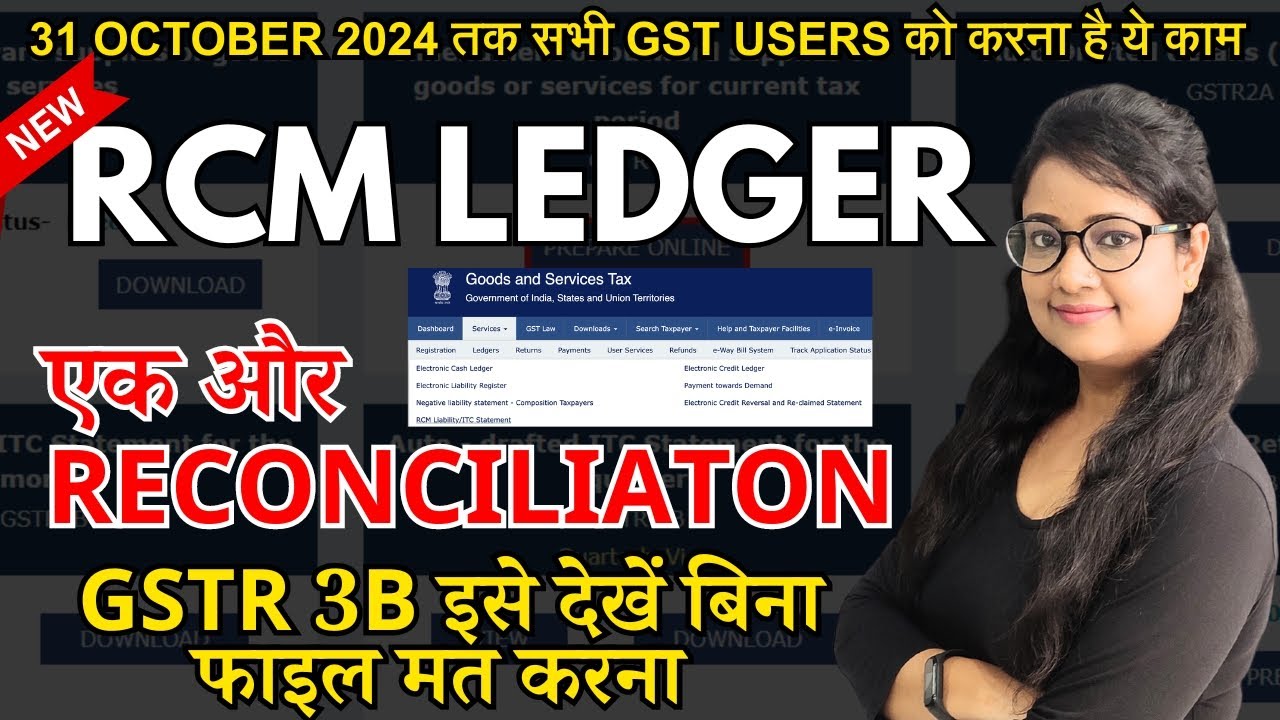 New Ledger in GST - RCM/ITC statement, file your GSTR 1 & 3B after watching this