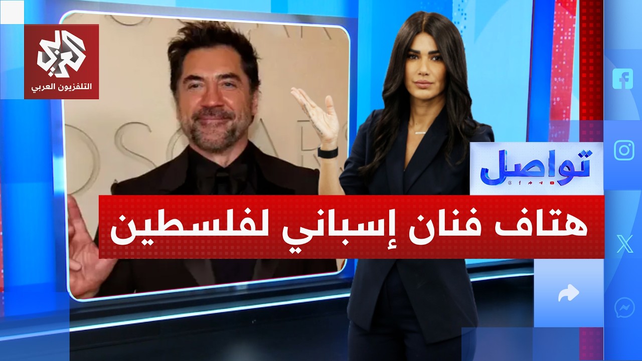 فنان إسباني يهتف في حفل 