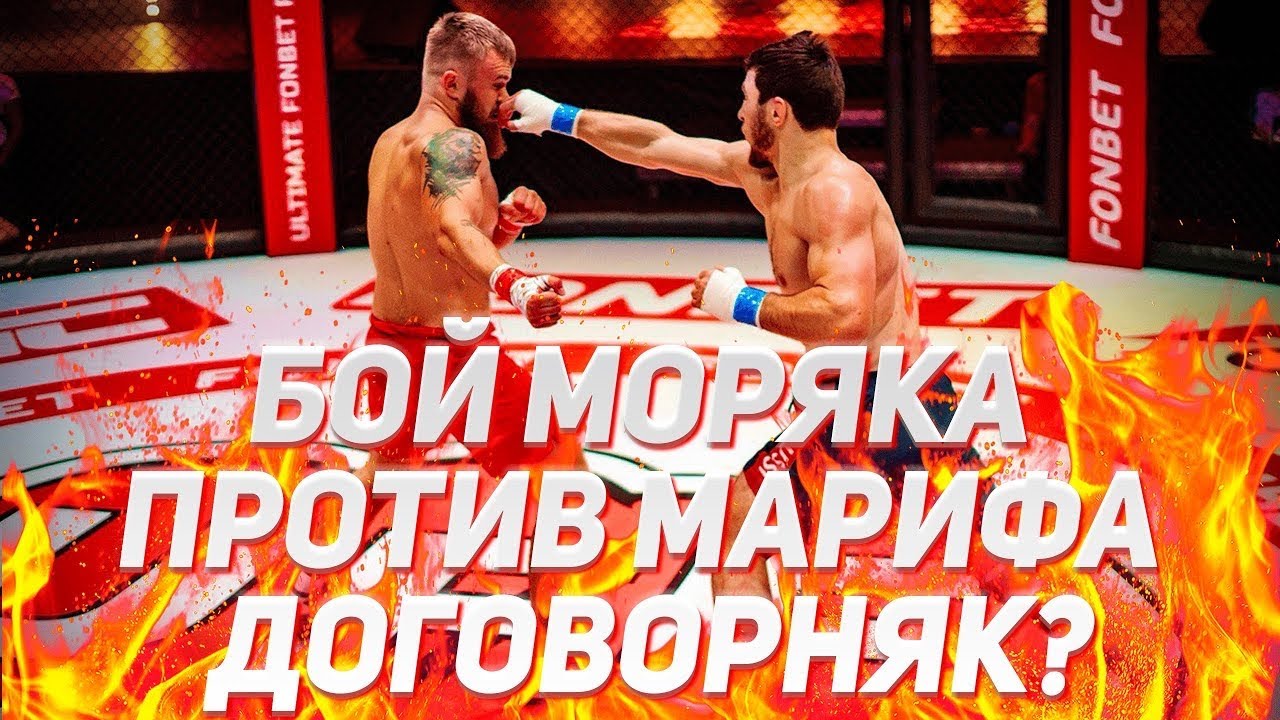 ПОЛНЫЙ БОЙ МОРЯК vs ПИРАЕВ | Full battle Sailor vs Piraev