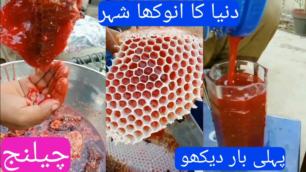 Red honey all world different honey Pakistan zindabad              M Ashraf