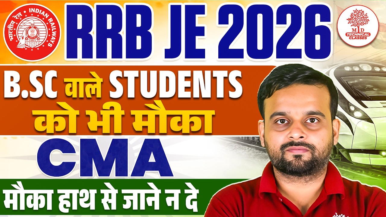RRB CMA Vacancy 2026 | RRB CMA | RRB CMA Job Profile | RRB CMA Eligibility Criteria | RRB CMA Salary