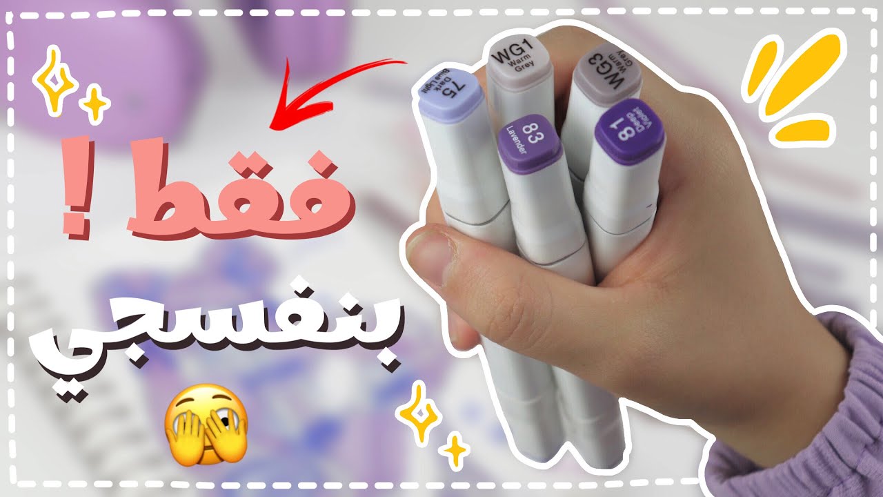 تحدي ارسم والون فقط باللون البنفسجي 💜🔮 ( الجزء الثالث )