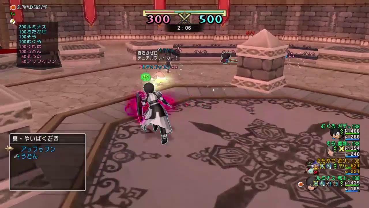 ドラクエ10コロシアム　まよけのすず3