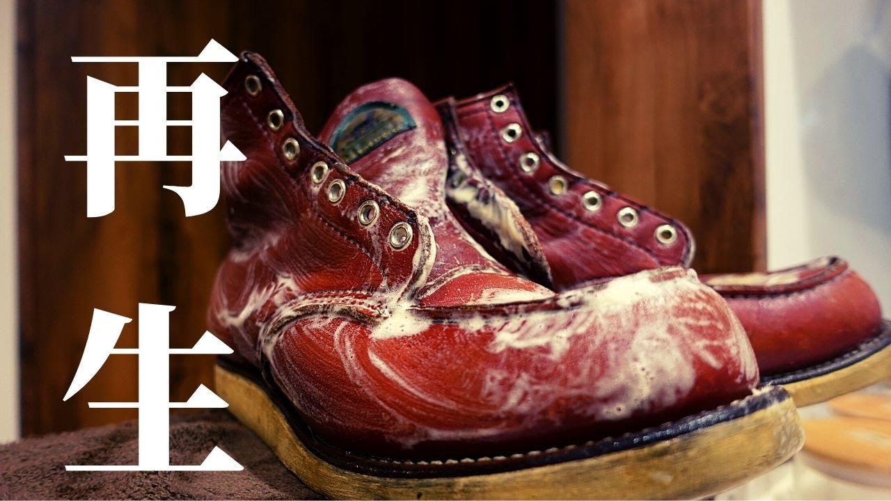 Стирка и восстановление обуви Red Wing ① [Заставляем стрелки остановившихся часов двигаться на из...
