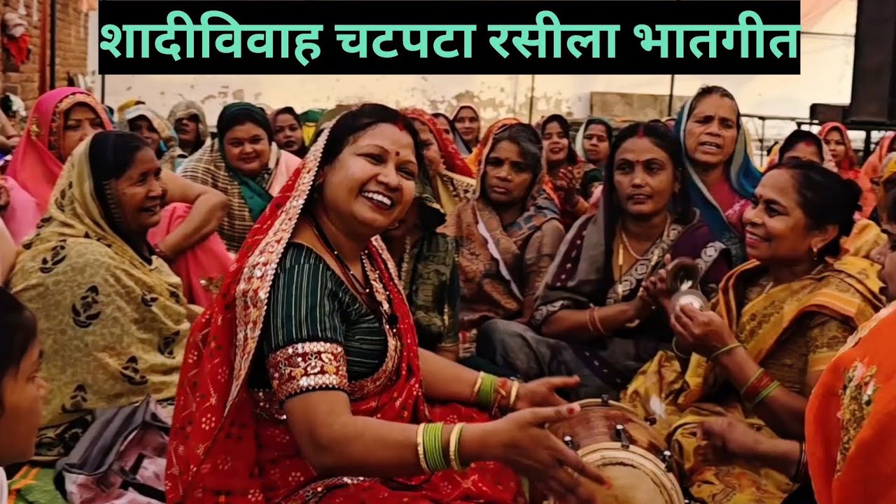 हसीमजाक#शादीविवाह मजेदार#भातगीत🤣सौरभशर्मा की✍️ (कोई भतईया दस हाथ लंम्मो)पेटमे दर्द हो जाएगा हसके