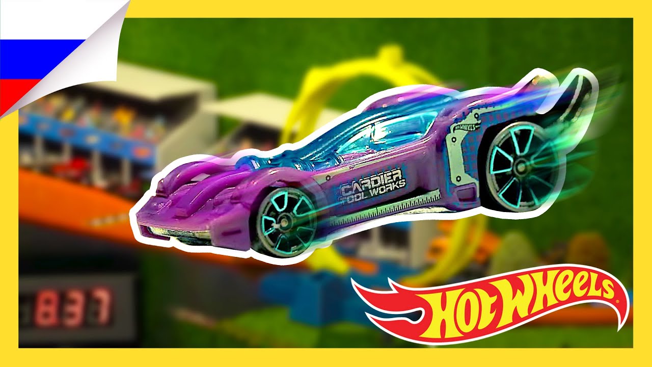 UNLIM 16 | Горячие гонки | @HotWheelsRussia 3+