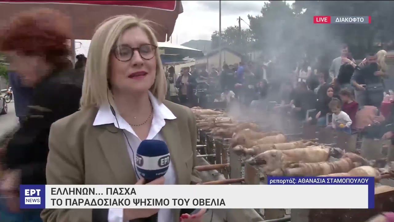 Διακοφτό Αχαΐας: Το έθιμο του ψησίματος με όλη την γειτονιά | 16/04/2023 | ΕΡΤ