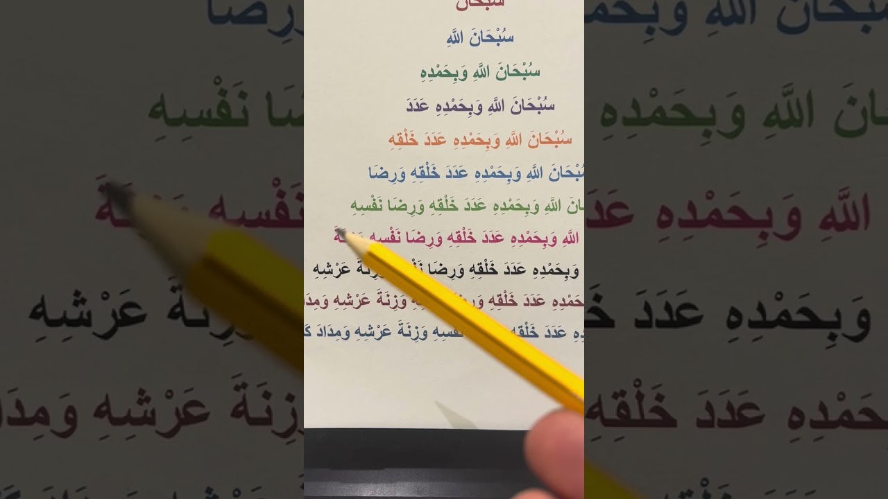 طفلك يواجه صعوبات في القراءة ؟‏ افتح له هذا المقطع وخله يقرأ معي 