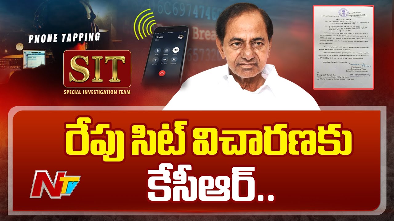 Phone Tapping Case : KCR Decided to Appear for The SIT Investigation Tomorrow | NTV Telugu