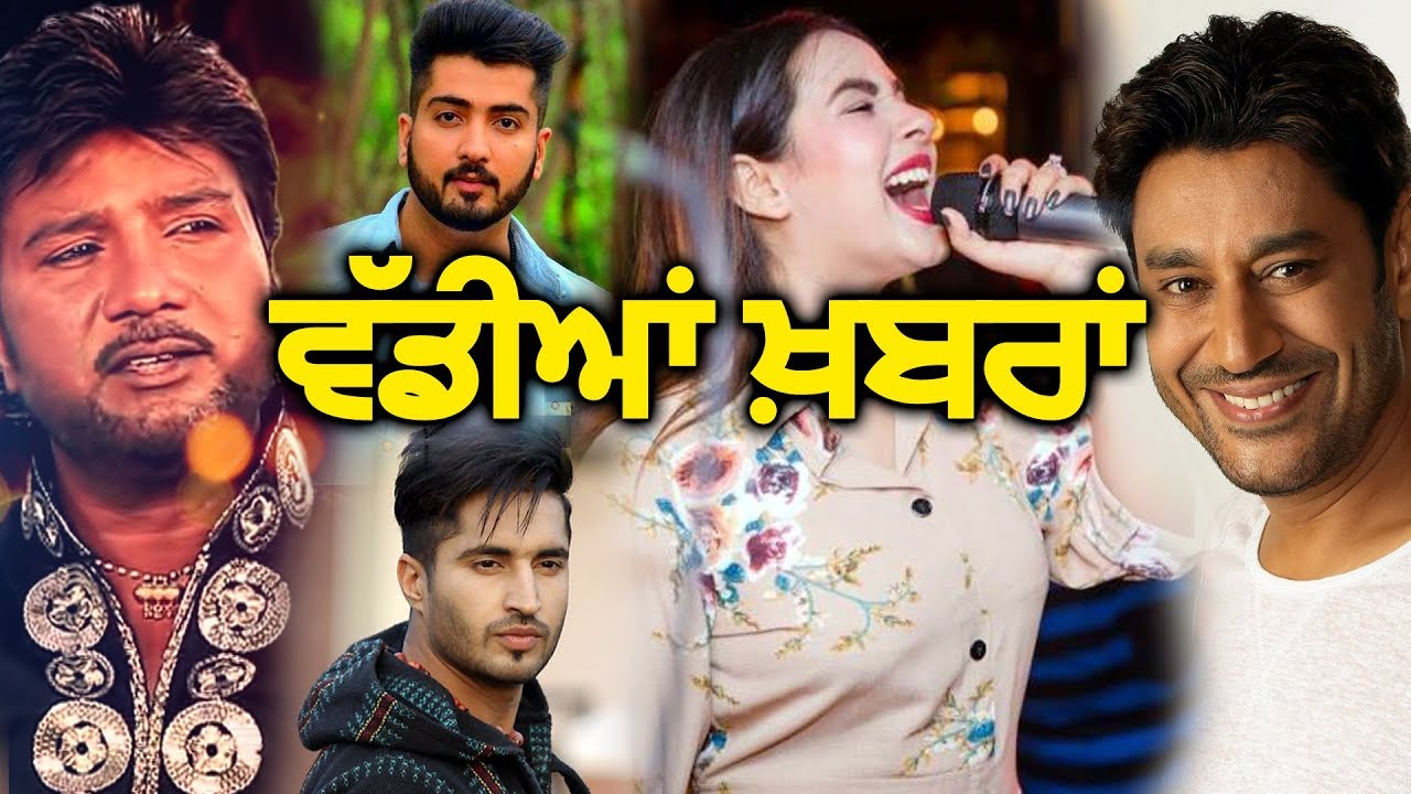 Weekly Report | Latest Pollywood News | Sunanda | Sirdool | Parmish | Dainik Savera
