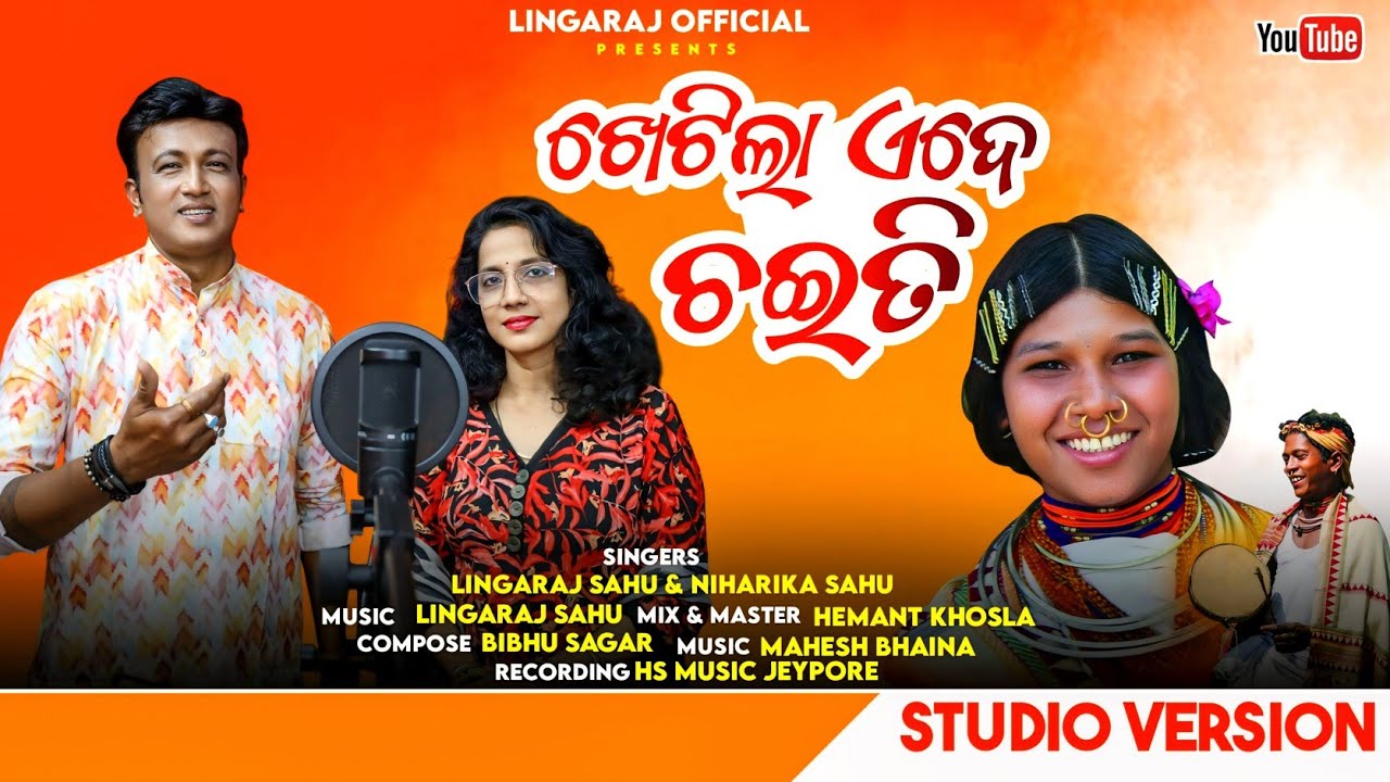 Khetla Ade Chaiti | New Koraputia Desia Song | Chaiti Parba 2024 | Rayagada Chaiti Song