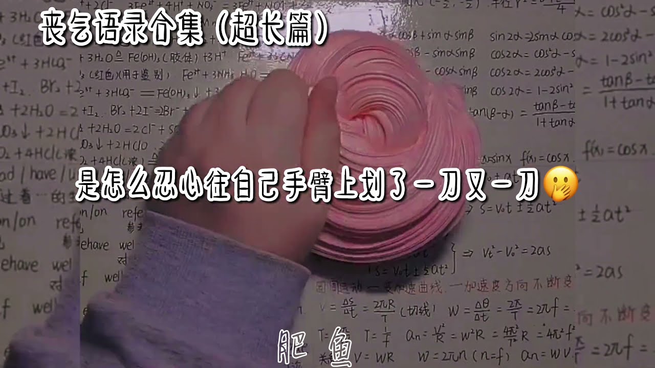 【丧气语录1】