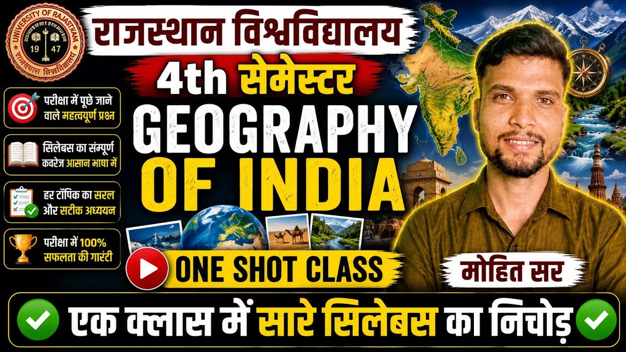 ba 2nd year geography of india|| geography of india 