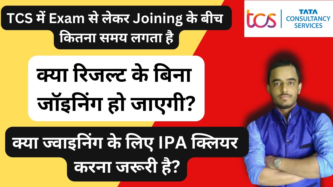 How much time TCS take to complete the Joining process | When can I get a joining letter from TCS |