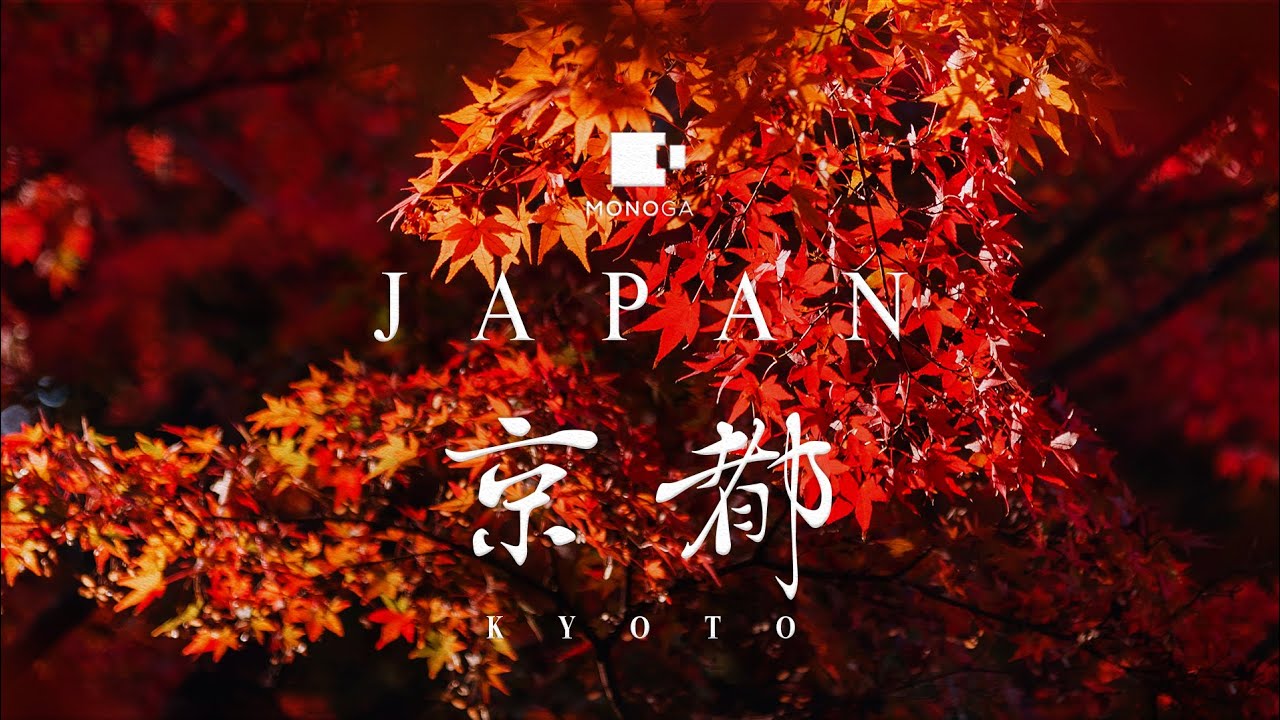 京都 - ものづくりの未来2021【伝統工芸】