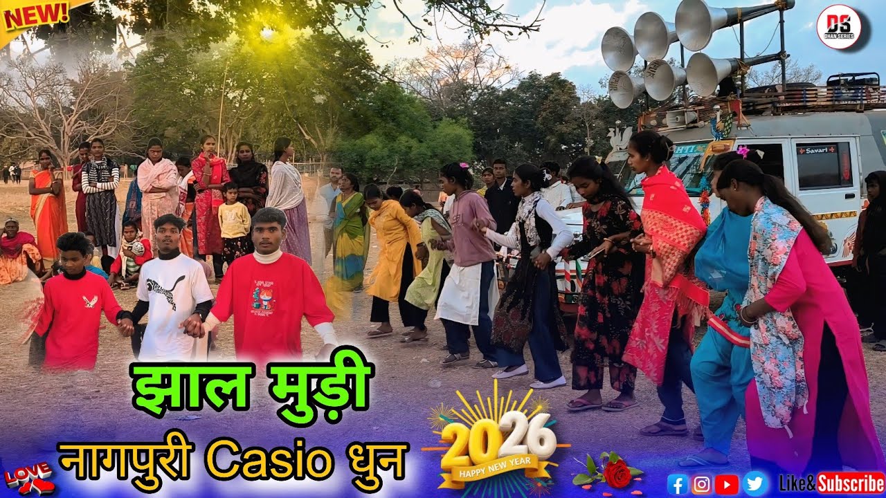 झाल मुड़ी/2026/शादी बैंड बाजा नागपुरी Casio धुन सिसाई प्रखंड लकेया गाॅंव पहली बार बराती शादी वीडियो 