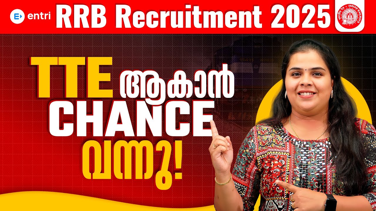 RRB TTE നിയമനം! യോഗ്യത, ശമ്പളം, അപേക്ഷാ വിശദാംശങ്ങൾ | Railway Job Malayalam| RRB NTPC