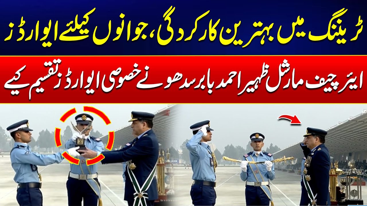 Air Chief Zaheer Ahmed Babar Sidhu Presents Special Awards to High-Performing Officers - 24 News HD