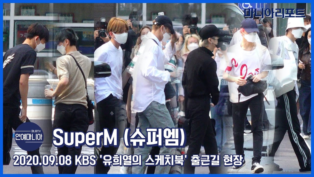 SuperM(슈퍼엠) 멀리서도 느껴지는 존재감 [마니아TV]