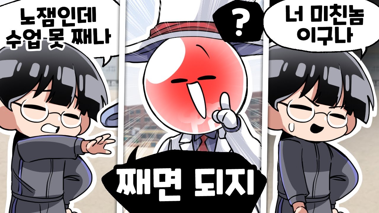 내가 고등학교에서 첫 친구를 사귄 미친 방법 ㅋㅋㅋㅋ
