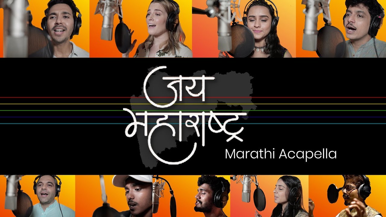 Jai Maharashtra - BhaDiPa Acapella | Maharashtra day | #MaharashtraDay #JaiMaharashtra