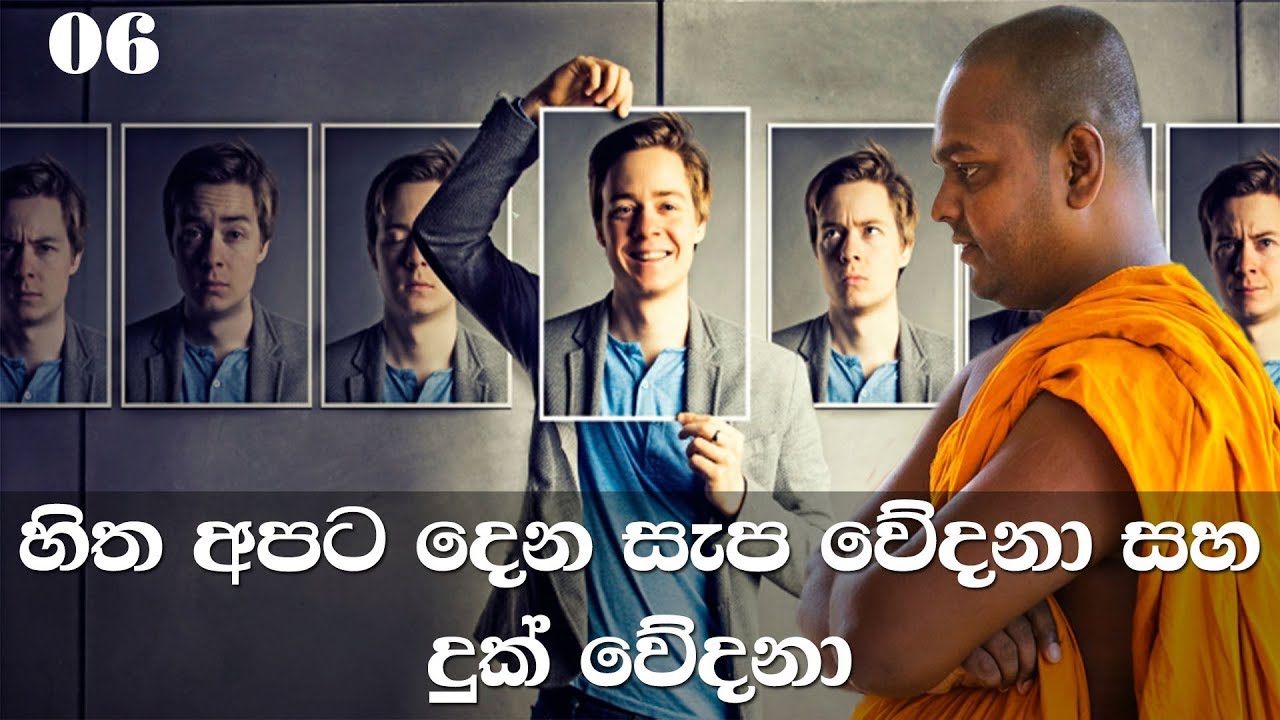 මහා සිංහ නාදය | අභිධර්මය | 06