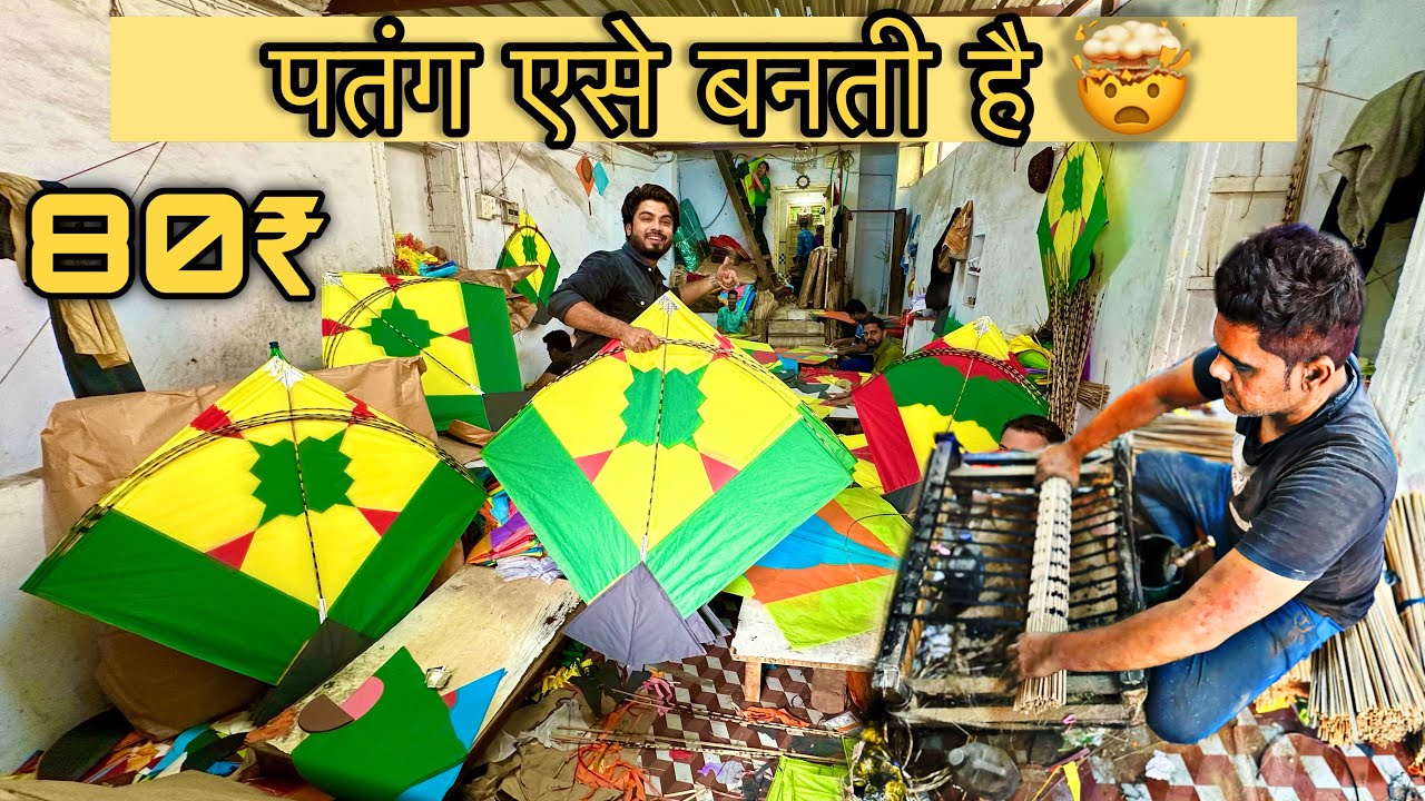 How big kite is made | पतंग कैसे बनती है | kite market 2024 | @Sezu vlogs