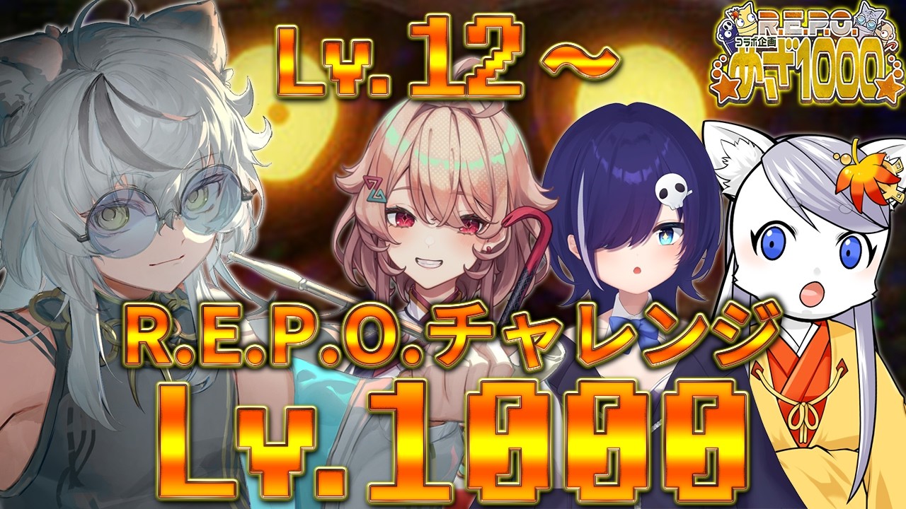 座学を少しばかし齧ったR.E.P.O.攻略【R.E.P.O. 】