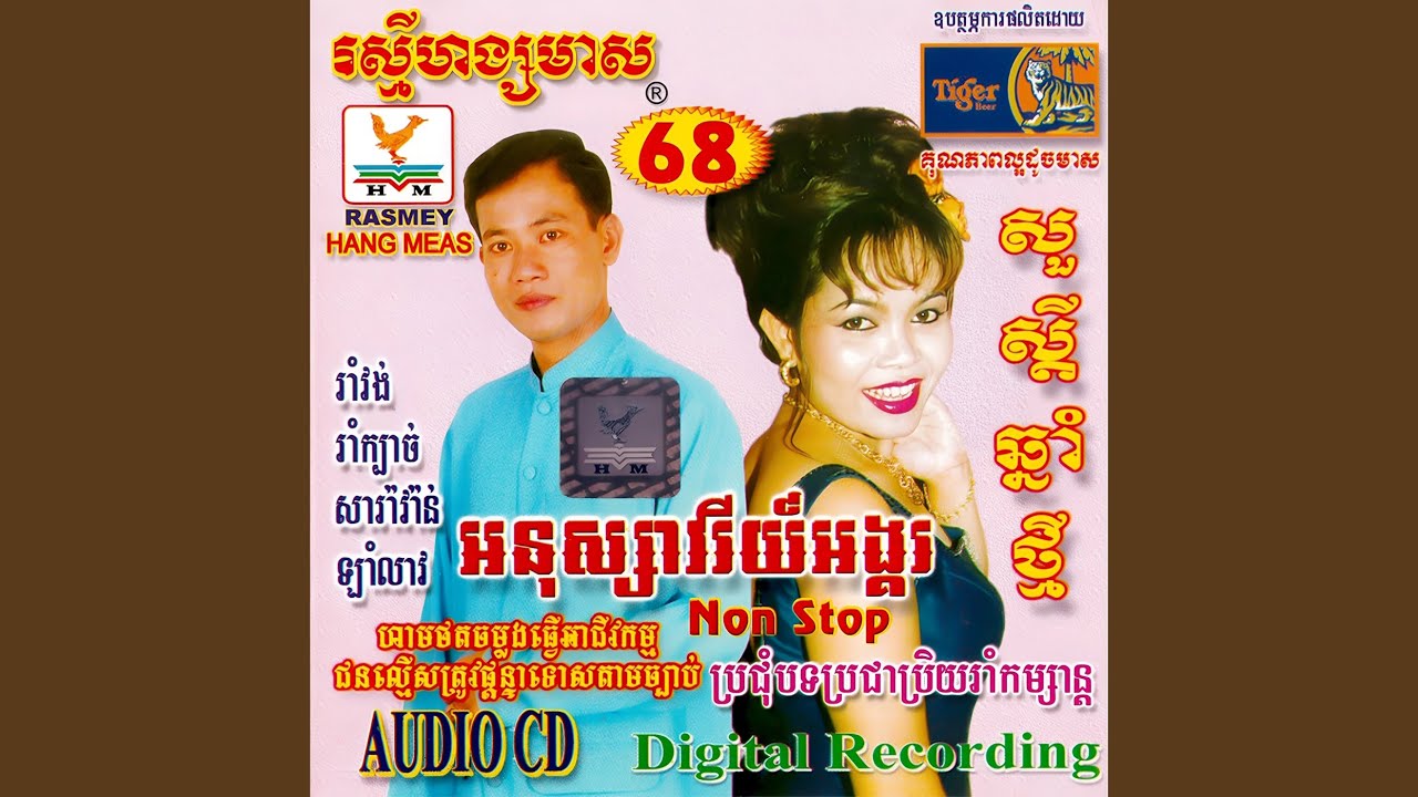 អ្នកណាឱ្យគូរ & មិនឱ្យឆ្ងល់ម្ដេចបាន
