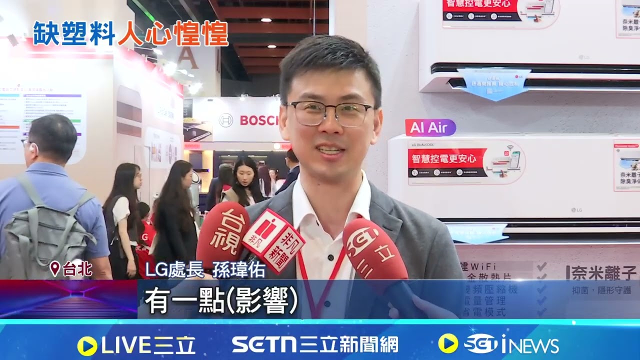 原料飆3成! 台北電器展