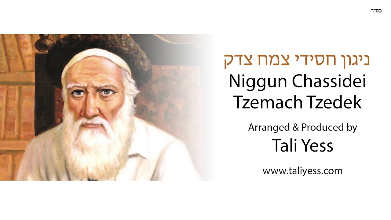 Chabad Niggunim - Nigun of the Chassidim of the Tzemach Tzedek - Niggun Chassidei Tzemach Tzedek